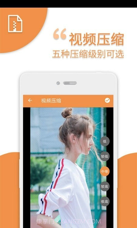 视频压缩免费截图3 视频压缩免费截图3