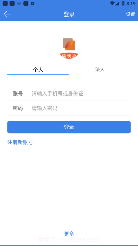愉快办截图3 愉快办截图3
