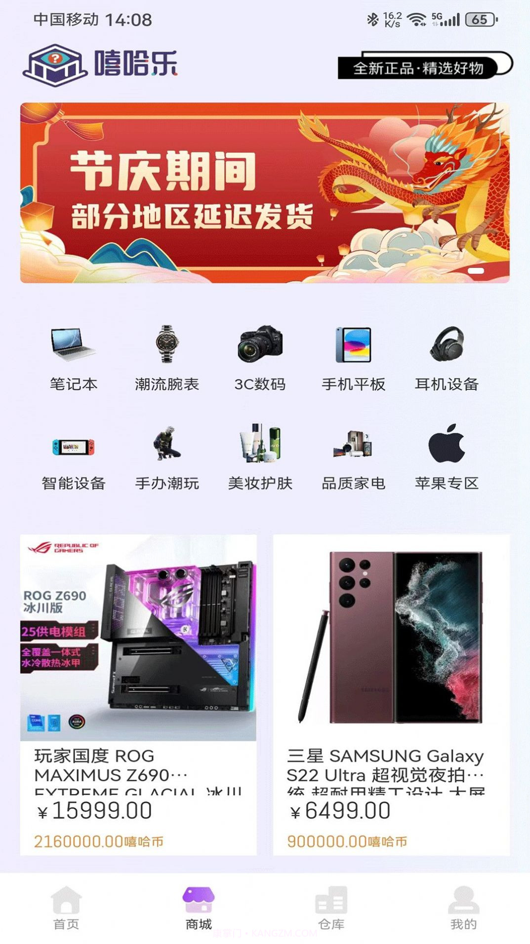 嘻哈乐盲盒购物截图1 嘻哈乐盲盒购物截图1