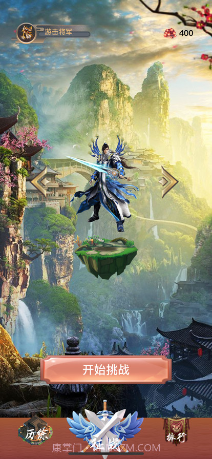 横扫仙界截图1
