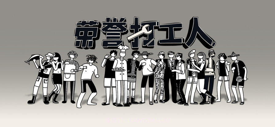 荣誉打工人截图1