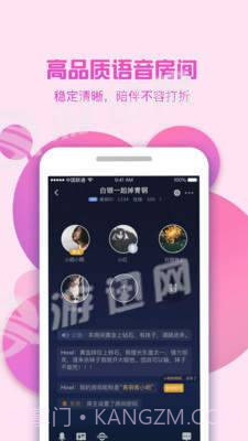 来聊截图3 来聊截图3