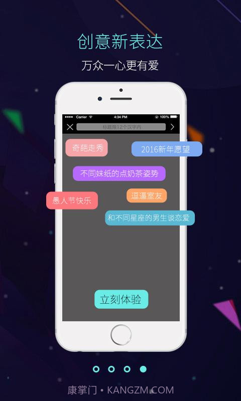 今日明星截图4