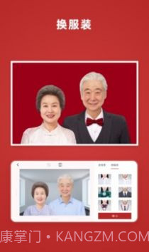 乐其爱结婚登记照拍摄截图1