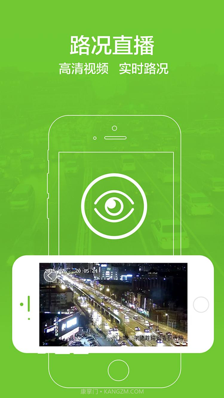 趣行截图2 趣行截图2