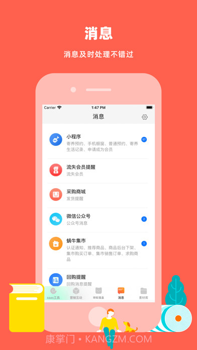 蜗牛小店截图3 蜗牛小店截图3