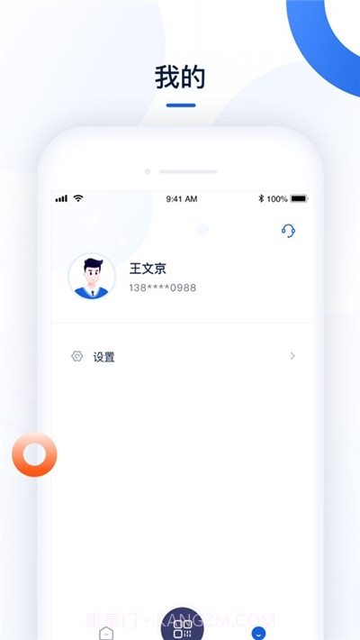 大象加油商户端截图1