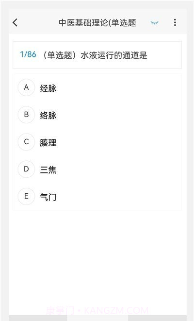 中西医结合外科学新题库截图4