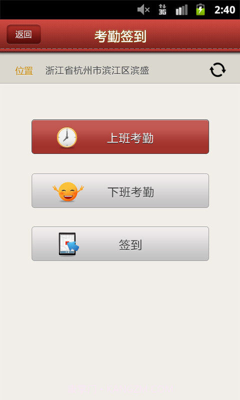 蜂巢访销截图4 蜂巢访销截图4
