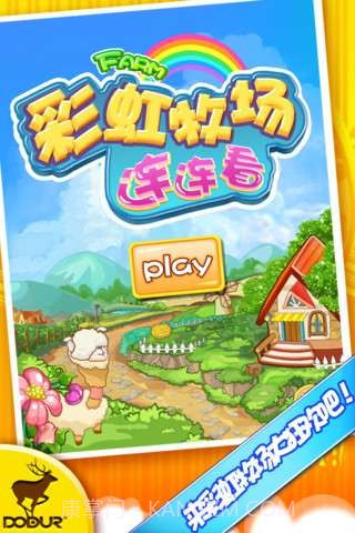 彩虹牧场连连看截图1 彩虹牧场连连看截图1