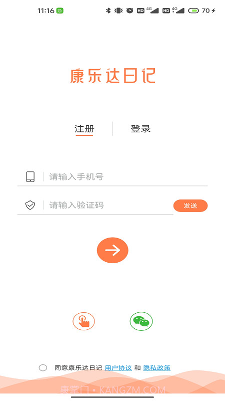康乐达日记截图1 康乐达日记截图1
