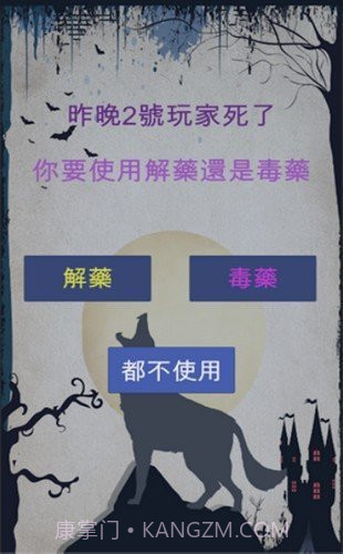 狼人杀上帝语音截图3 狼人杀上帝语音截图3