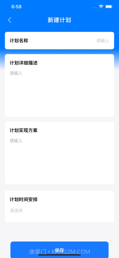 奇奇标准运动计划截图3 奇奇标准运动计划截图3