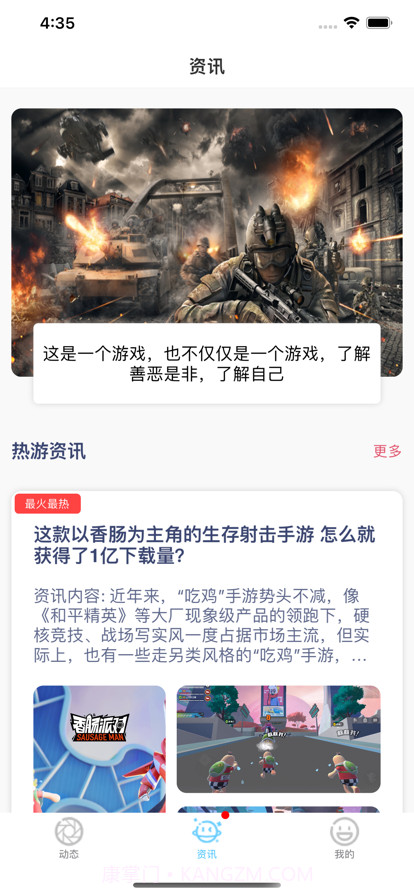 羊咩咩游戏社截图2