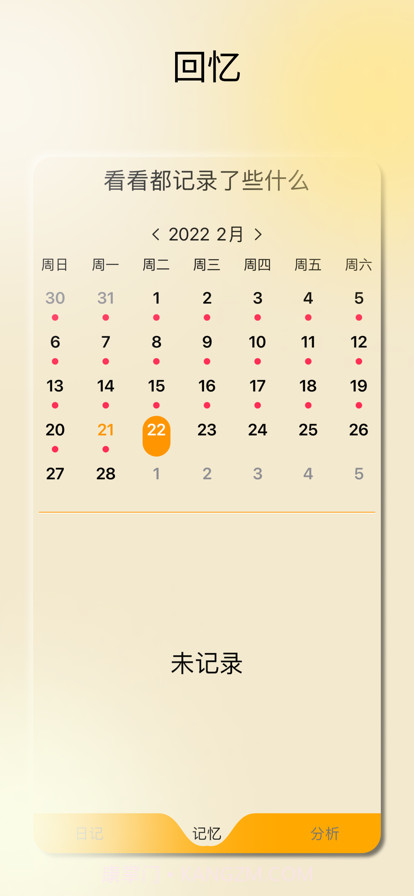 晓记截图3 晓记截图3