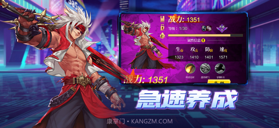 格斗战魂截图1 格斗战魂截图1