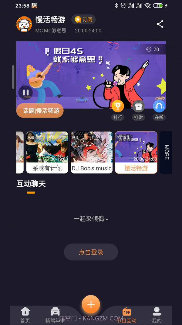畅驾截图3 畅驾截图3