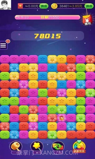 我爱消消乐截图3 我爱消消乐截图3