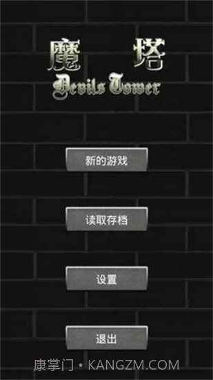 疯狂加血版魔塔60层截图1 疯狂加血版魔塔60层截图1