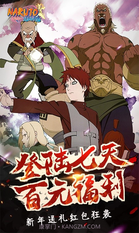 火影荣耀云截图2 火影荣耀云截图2