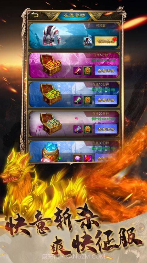 荒蛮奇兽录截图3 荒蛮奇兽录截图3