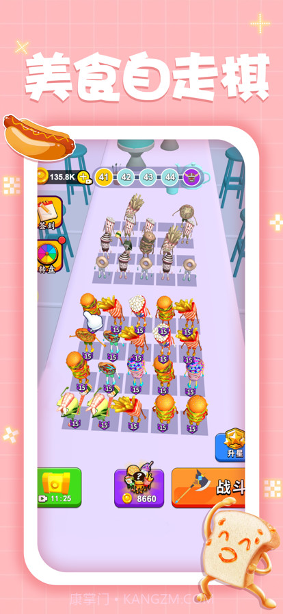美食自走棋截图1 美食自走棋截图1