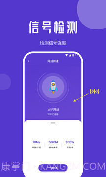 小象流量精灵截图2