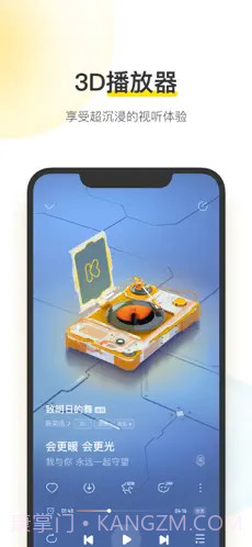 酷我音乐-好音质用酷我截图1 酷我音乐-好音质用酷我截图1
