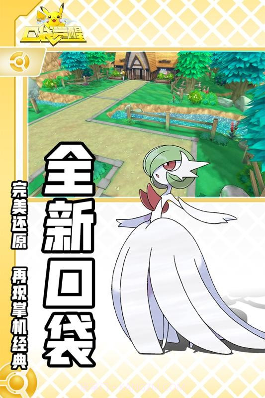 口袋妖怪觉醒截图5