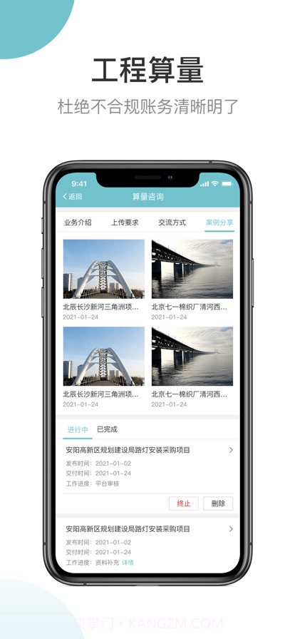 分包之家截图4 分包之家截图4