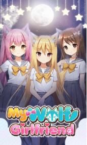 我的狼女友截图3 我的狼女友截图3