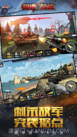 狙神荣耀最新版截图3