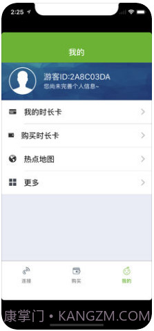 天翼宽带WiFi截图3 天翼宽带WiFi截图3