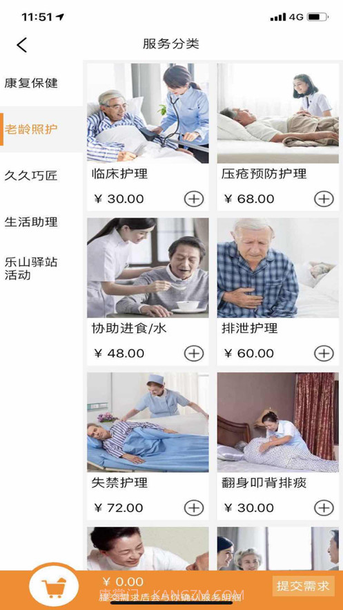 至亲久久截图5 至亲久久截图5