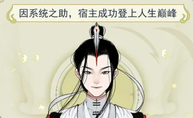 穿越者系统模拟截图1 穿越者系统模拟截图1