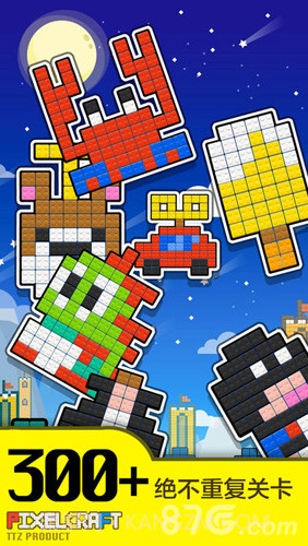 像素积木手游截图3