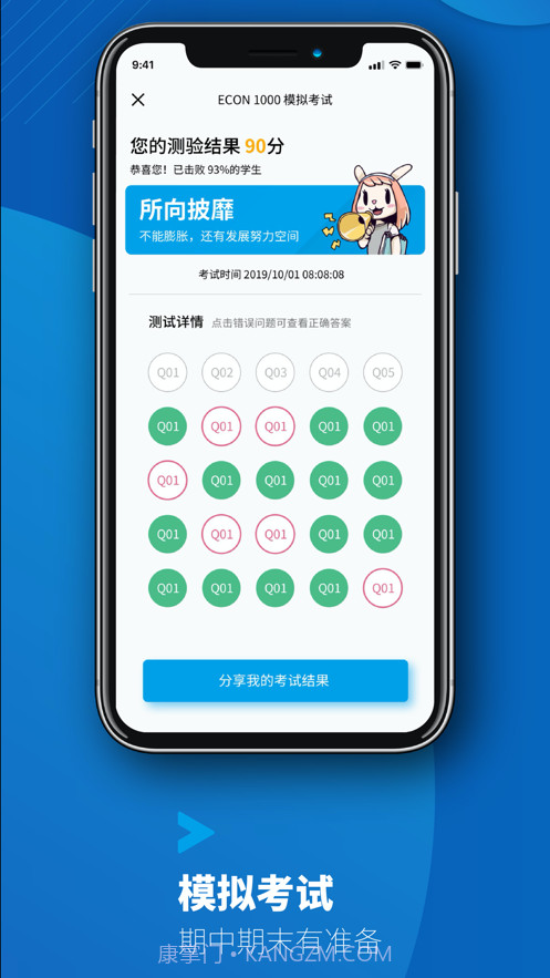易学海外截图5