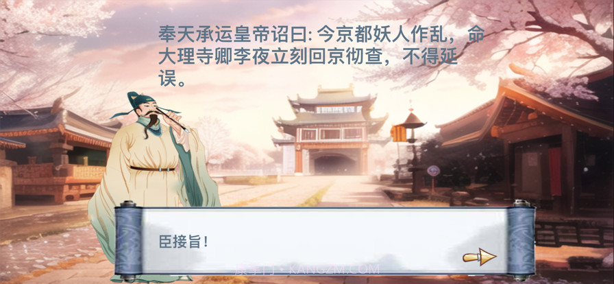 大理寺奇案截图2 大理寺奇案截图2