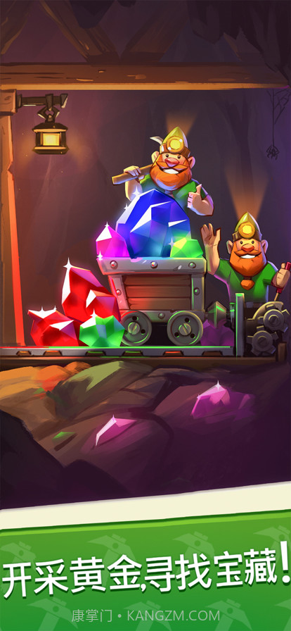 侏儒矿截图1 侏儒矿截图1