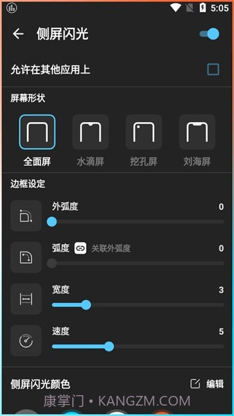 低音增强截图3