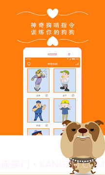 狗叫翻译器截图3 狗叫翻译器截图3