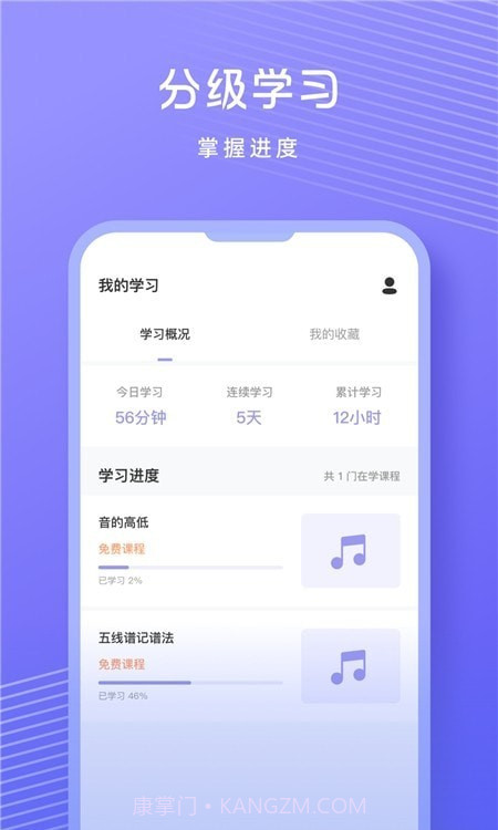 视唱练耳网课截图2 视唱练耳网课截图2