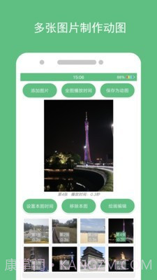 动态图片制作截图1