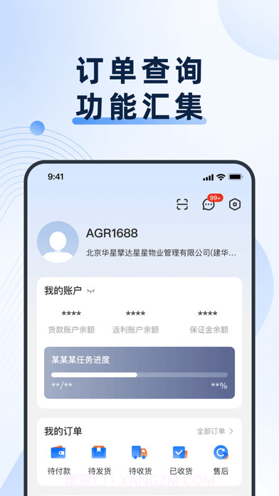 格力云网批截图4
