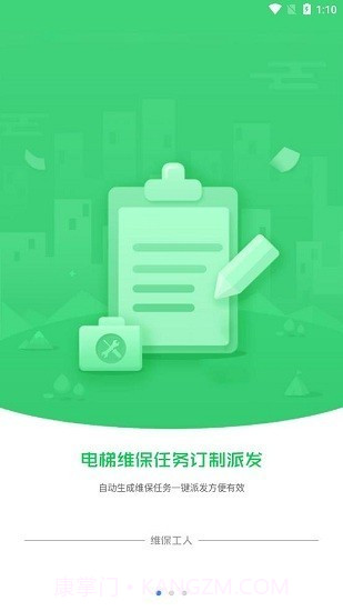 开封96333呼叫中心截图3 开封96333呼叫中心截图3