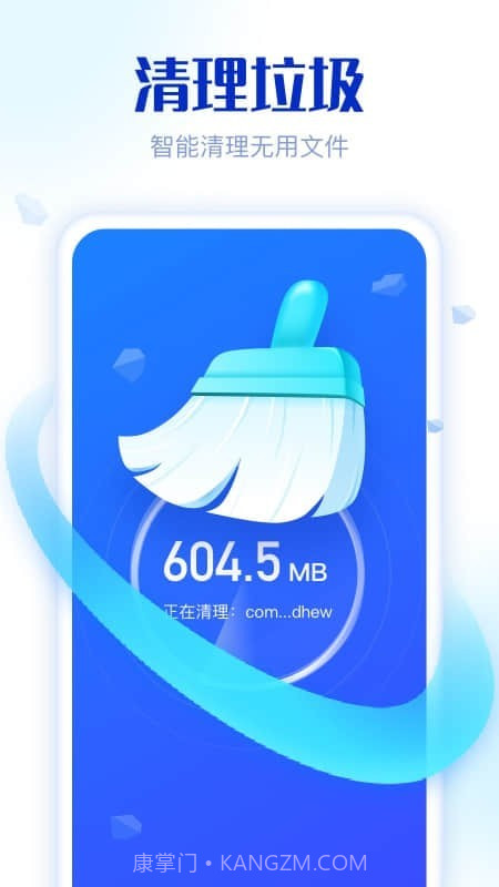 91极致清理截图1 91极致清理截图1