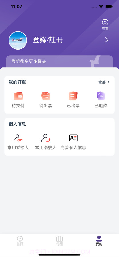 澳门航空截图4 澳门航空截图4