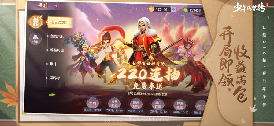 少年仙界传截图5