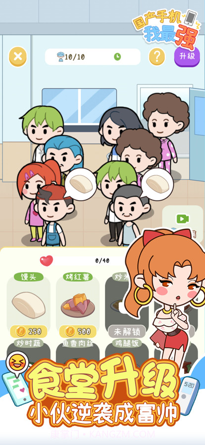 国产手机我最强截图10 国产手机我最强截图10