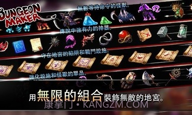 地牢制造者1.11.16截图1